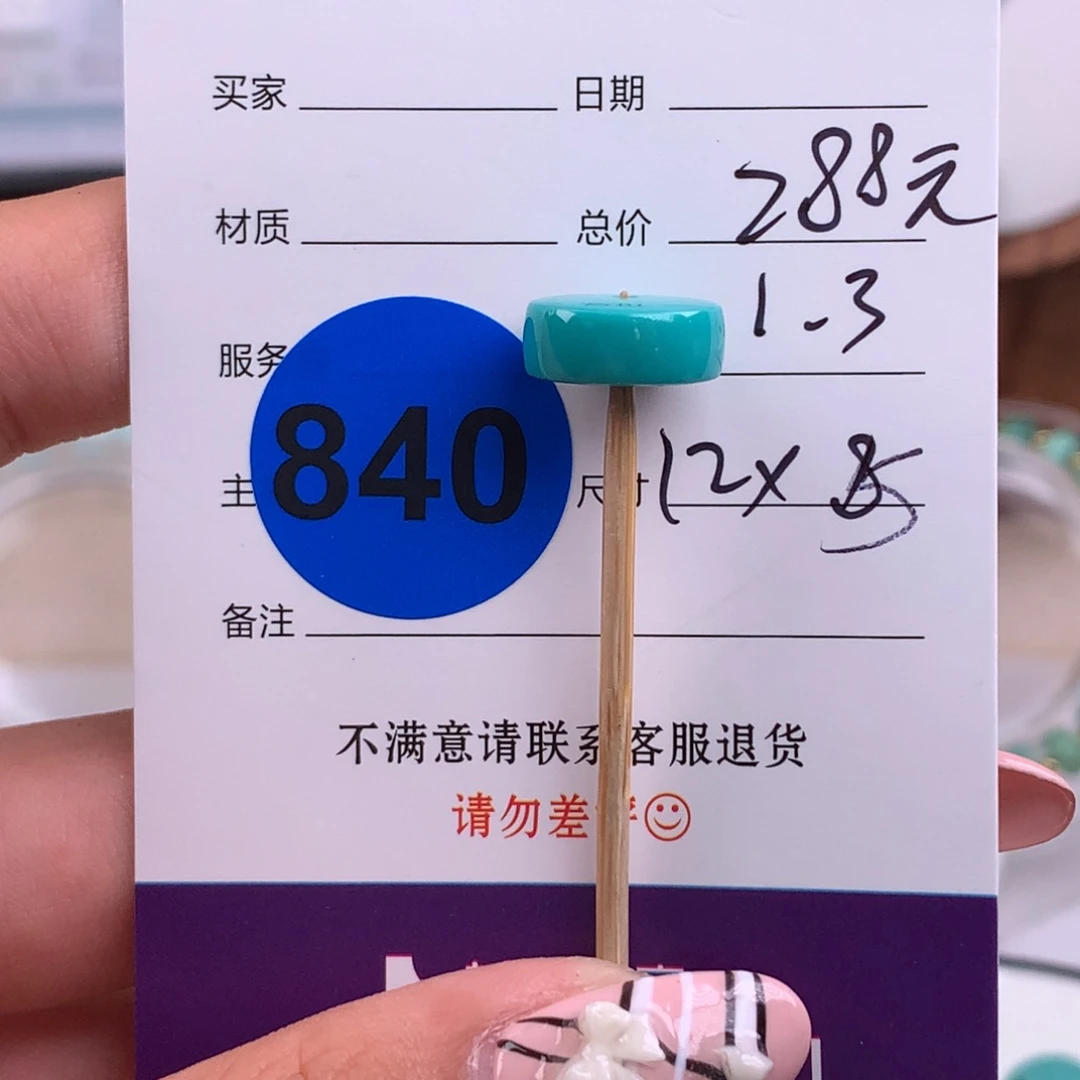 绿松石未镶嵌绿松石