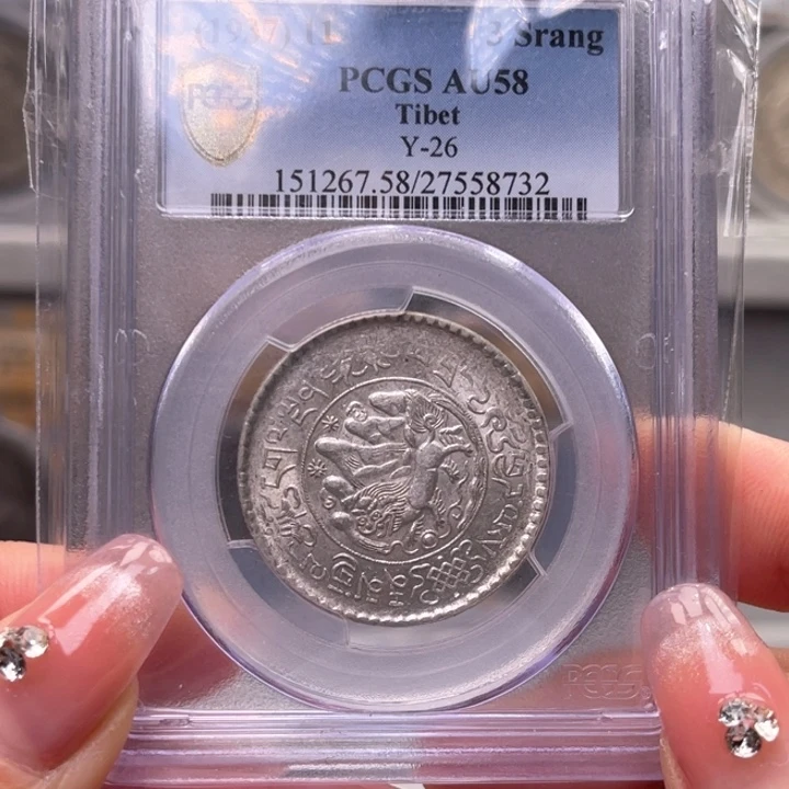 银玉麟轩pcgs58桑松果木8732