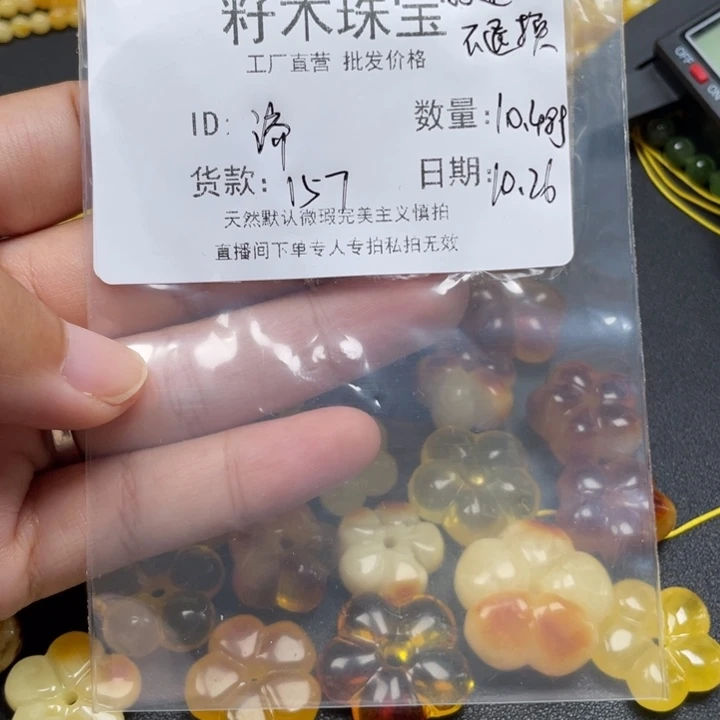 济***计琥珀未镶嵌裸石蜜蜡