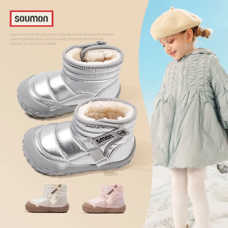 书萌儿童银色雪地靴冬季加绒保暖女童棉靴防水防滑男宝宝鞋子软底