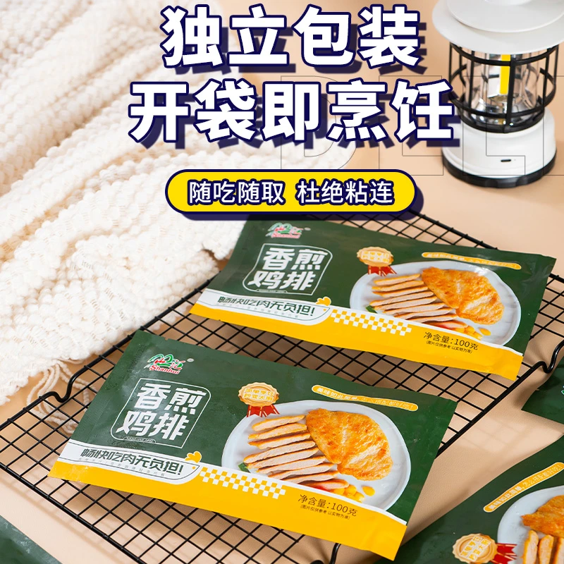 香煎鸡排鸡胸肉低脂轻食速食早餐半成品