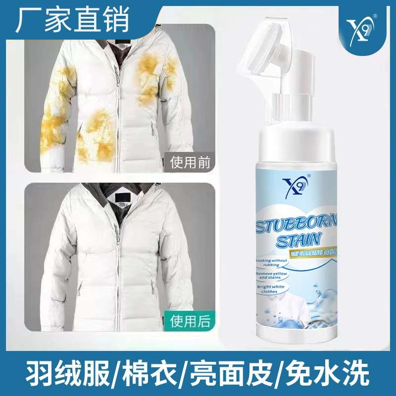 羽绒服干洗剂泡沫型免水洗衣物去油去污渍顽固污渍清洁剂