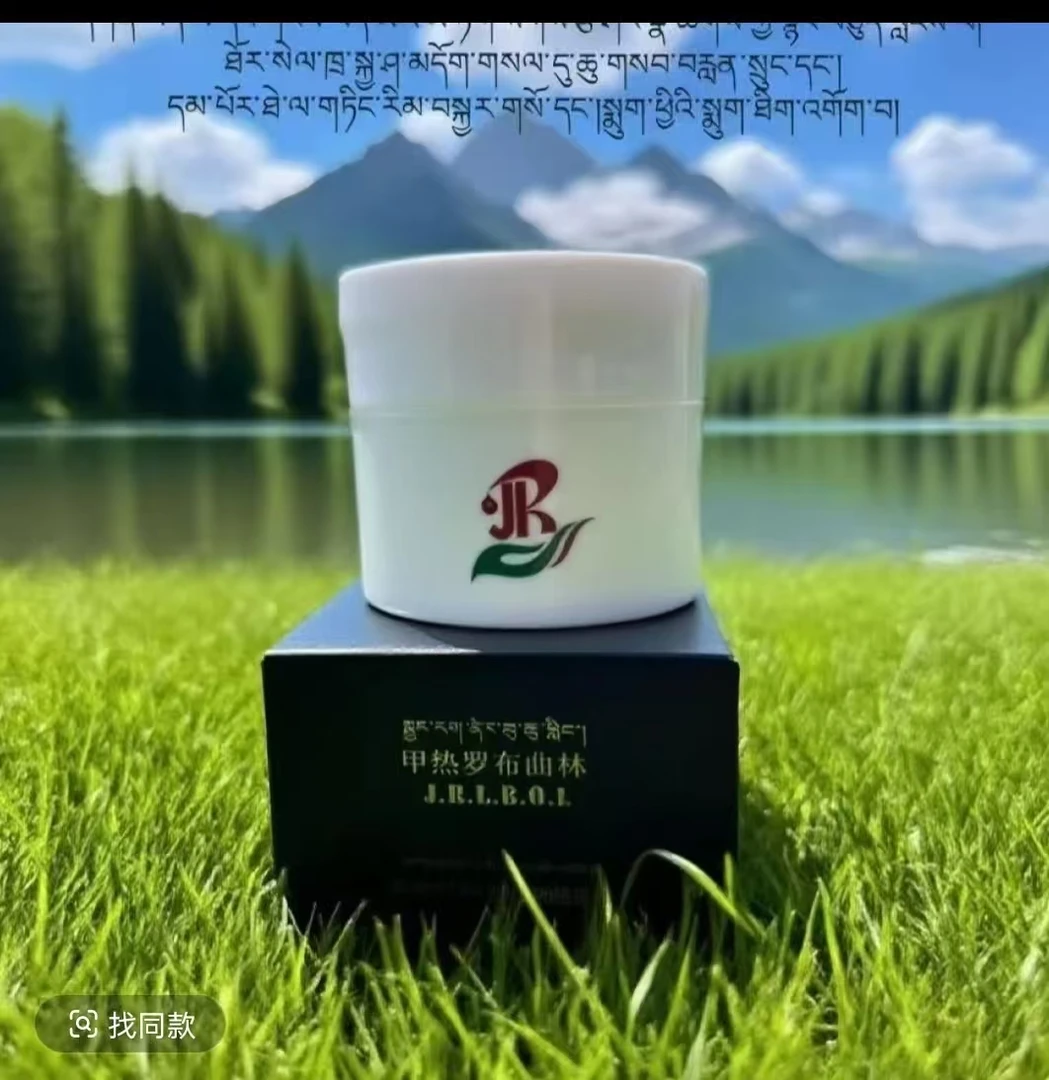 甲热罗布曲林睡眠面膜