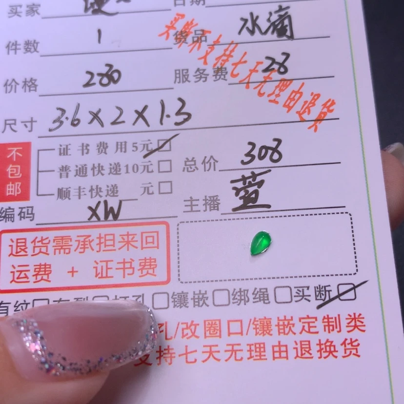 【闪购商品】颈饰未镶嵌翡翠我****_