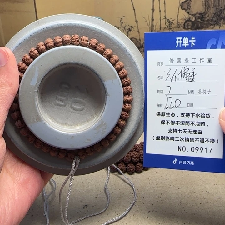 金刚菩提吊坠Y 0000009917