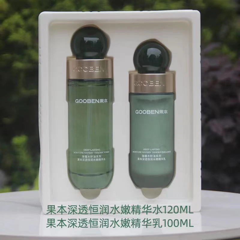 果本海檀木水乳套装保湿