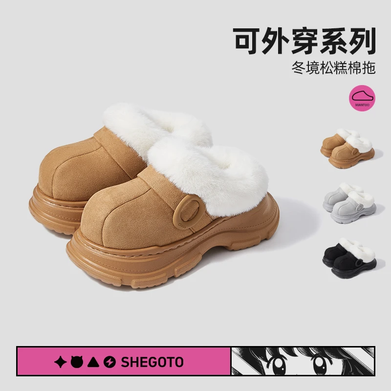 SHEGOTO冬境松糕毛绒保暖外穿时尚防水台包头轻便欧若风棉拖鞋ins