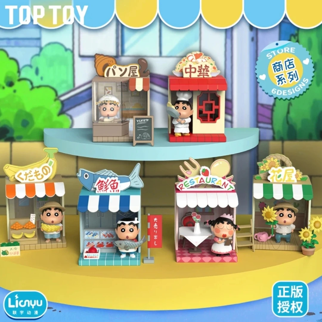 TOP TOY【小熊】蜡笔小新商店街系列盲盒手办（默认代拆）
