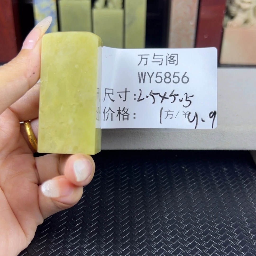 青田石青田石印章