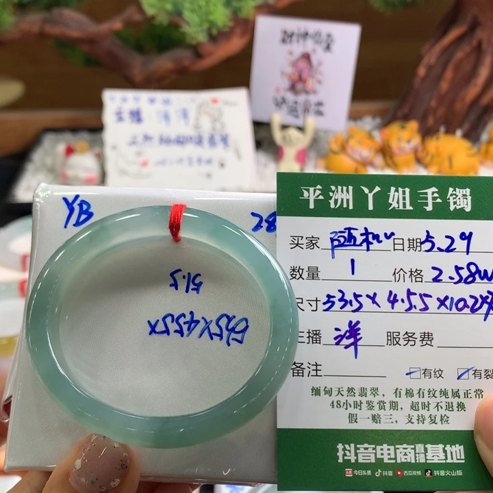 翡翠手镯未镶嵌：****机11号洋