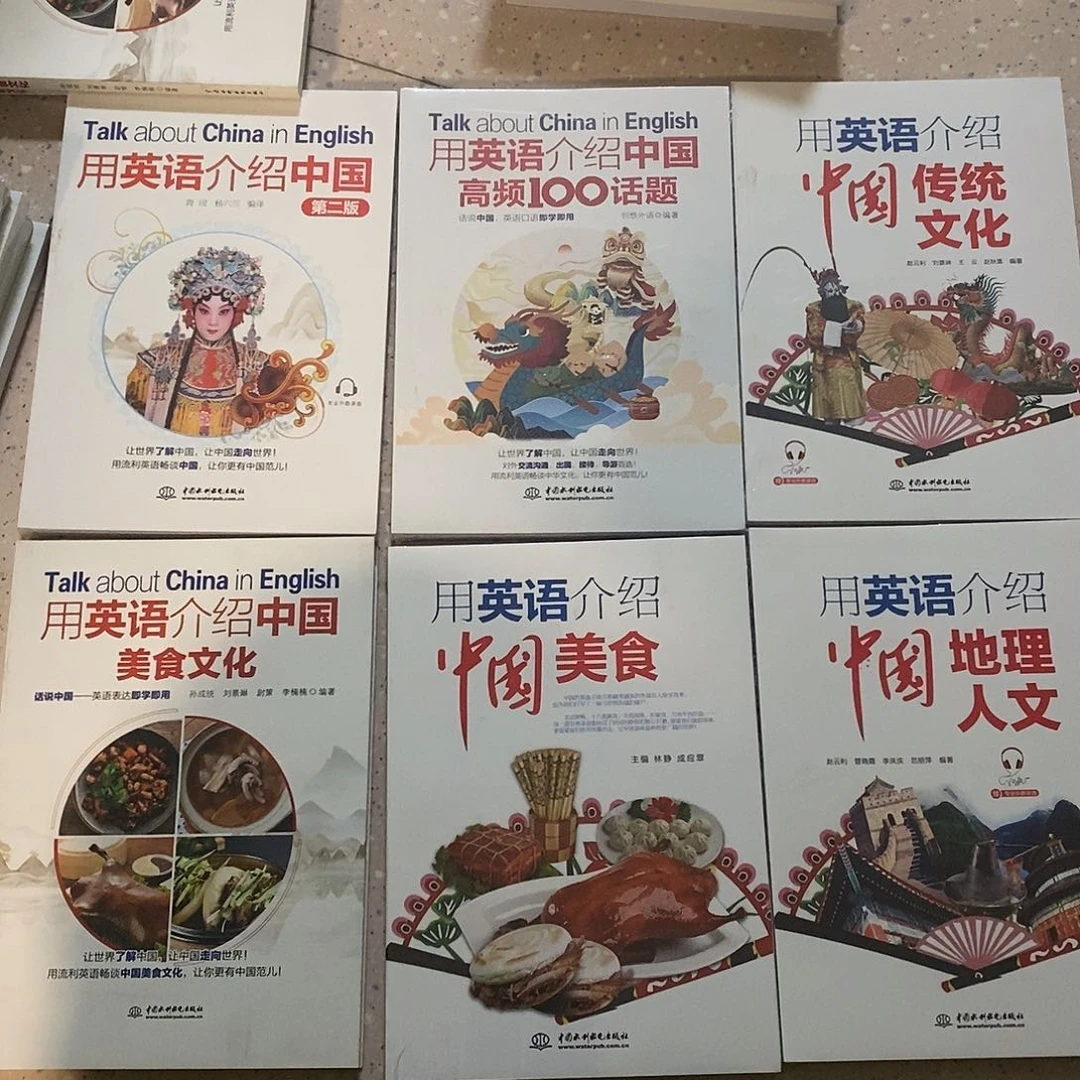 英语介绍中国系列六本