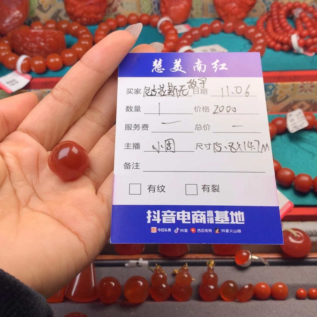 颈饰未镶嵌南红玛瑙