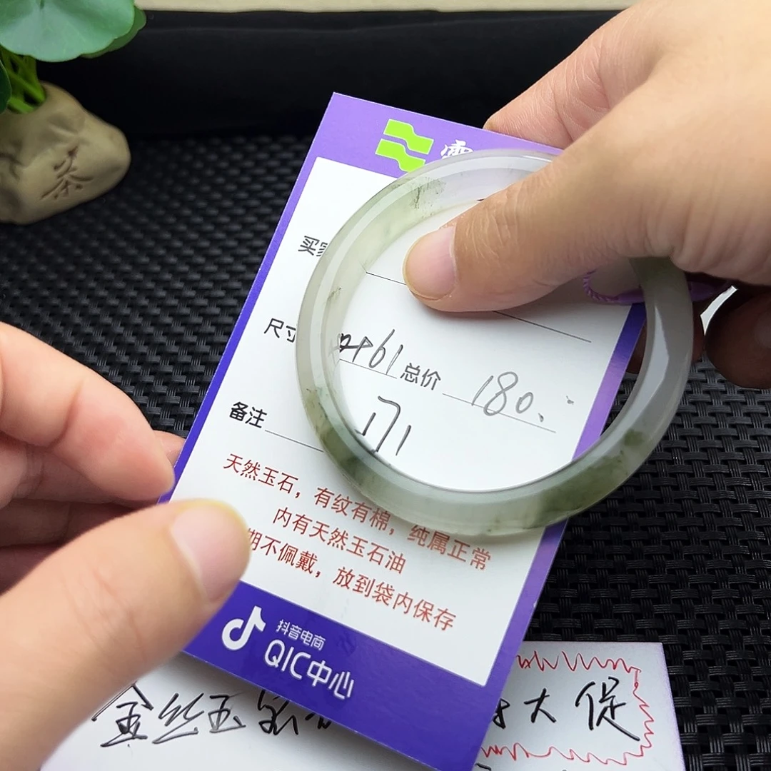 石英质玉（金丝玉）未镶嵌手镯