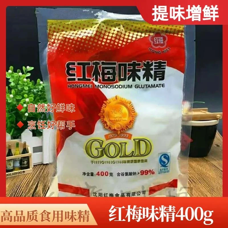 东北沈阳红梅味精400克纯无盐颗粒味素1袋袋商用食用味精厨房家用