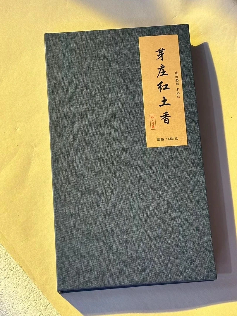 芽庄红土香 香熏香料 家居香薰 约30分钟 16片装