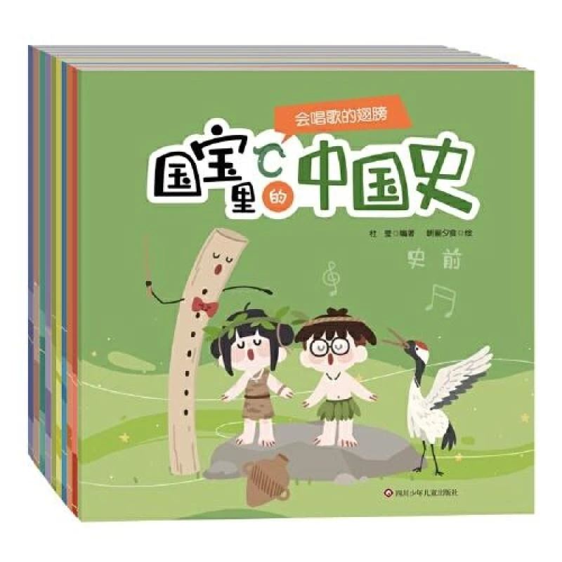 国宝里的中国史：皇帝的白日梦