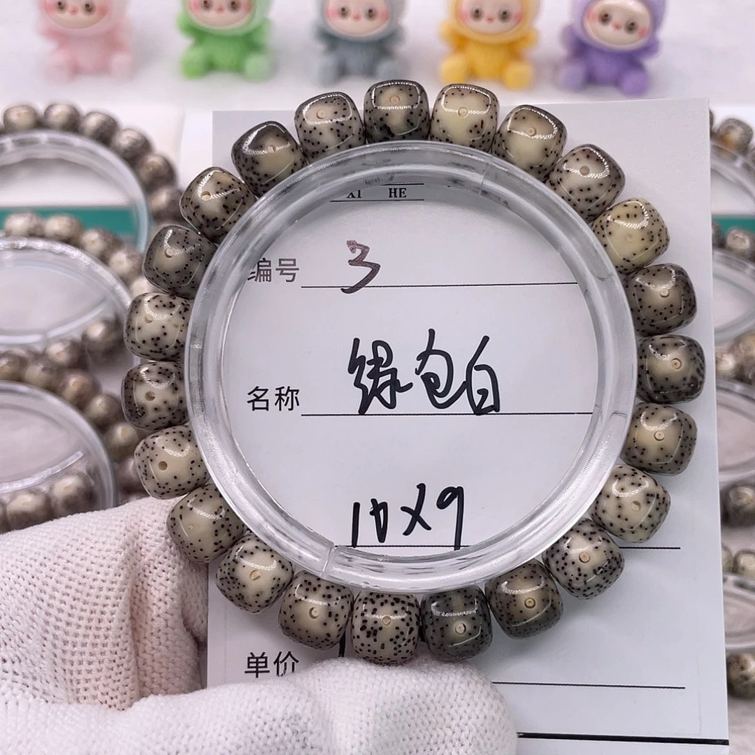 手串星月菩提3绿包白