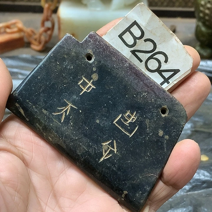 未镶嵌和田玉挂件