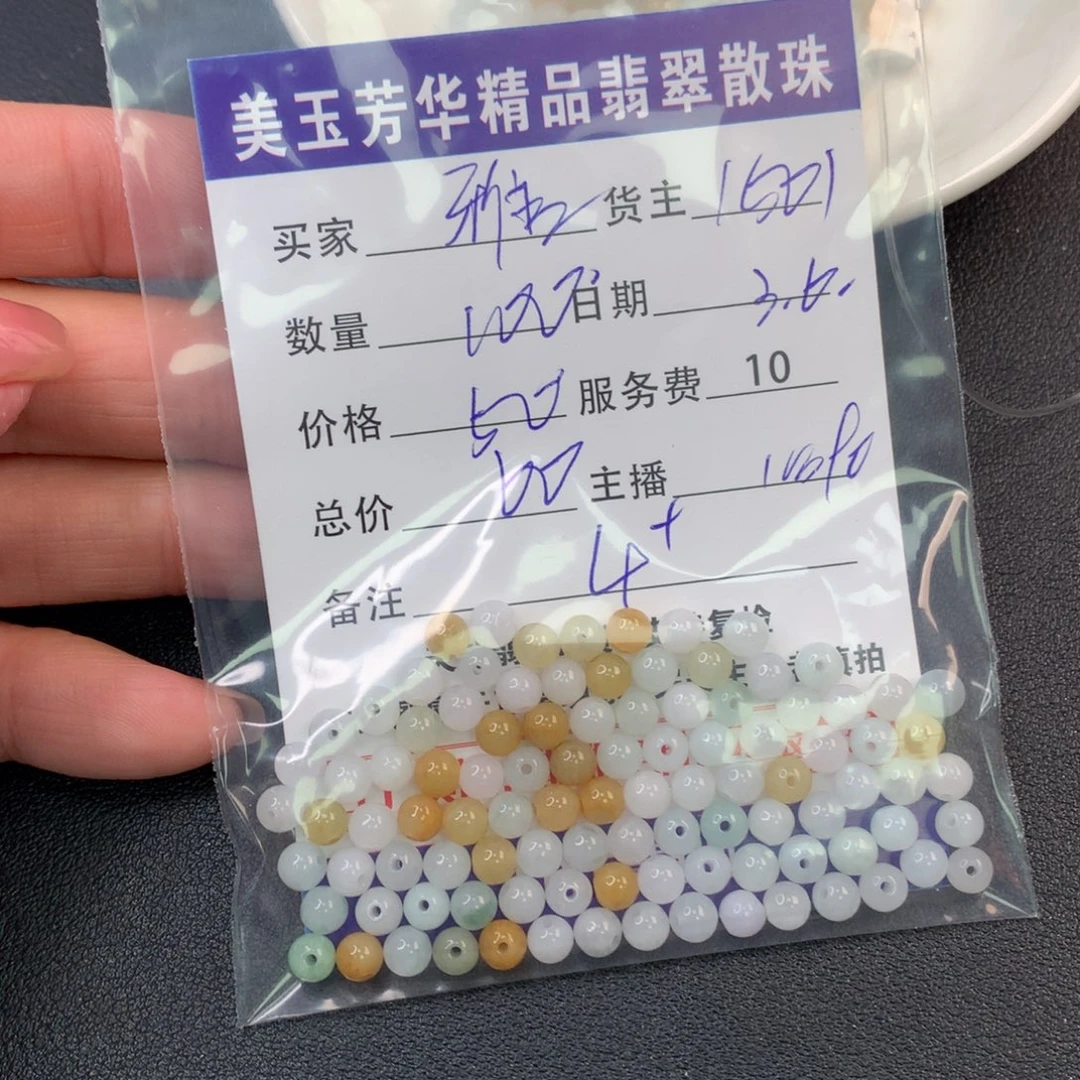 翡翠手链未镶嵌雅*翡翠散珠多样性发自选