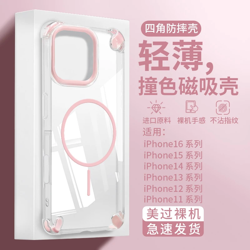 镂空熊适用于苹果16磁吸13气囊防摔iPhone15全包手机壳14promax透