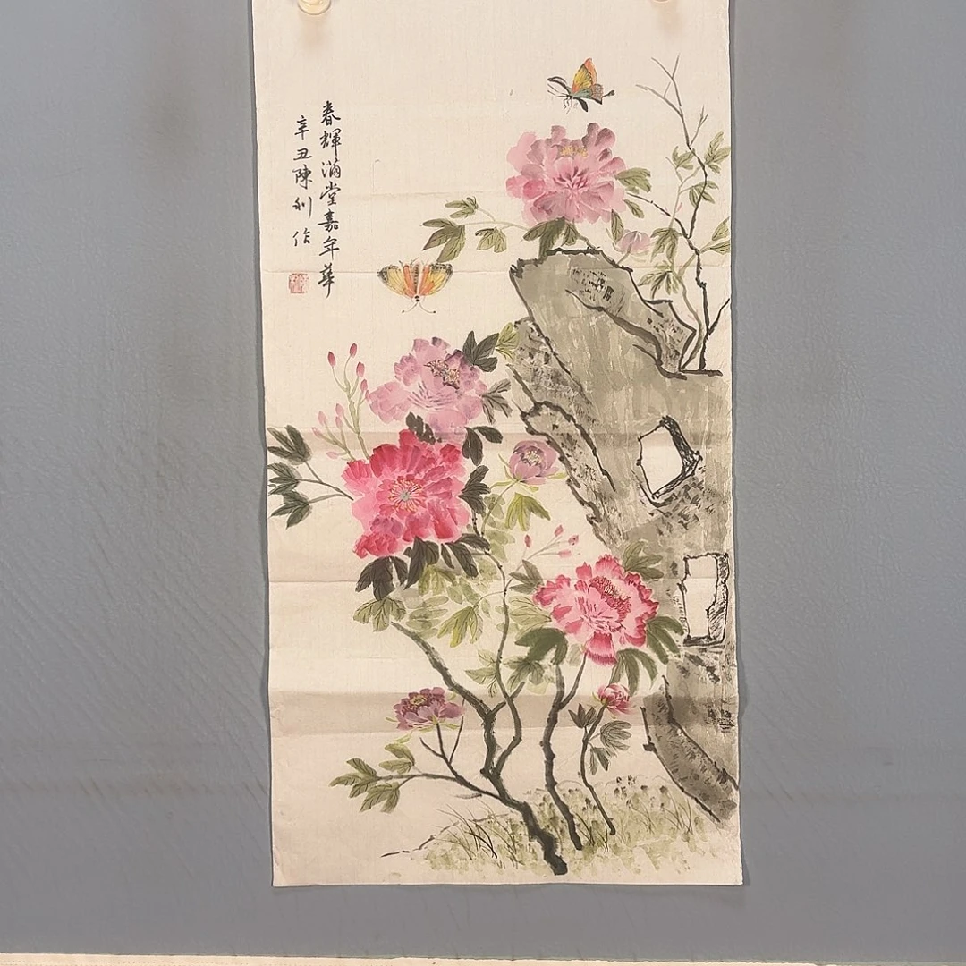 国画272 牡丹仙子