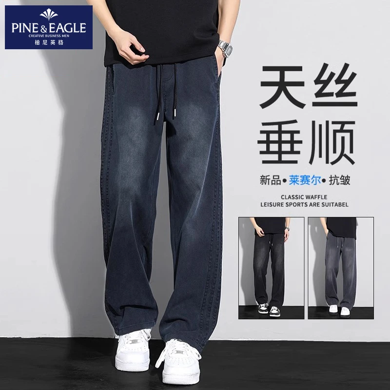 柏尼英格条纹休闲裤男秋季新款宽松垂感阔腿裤潮流百搭男士牛仔裤
