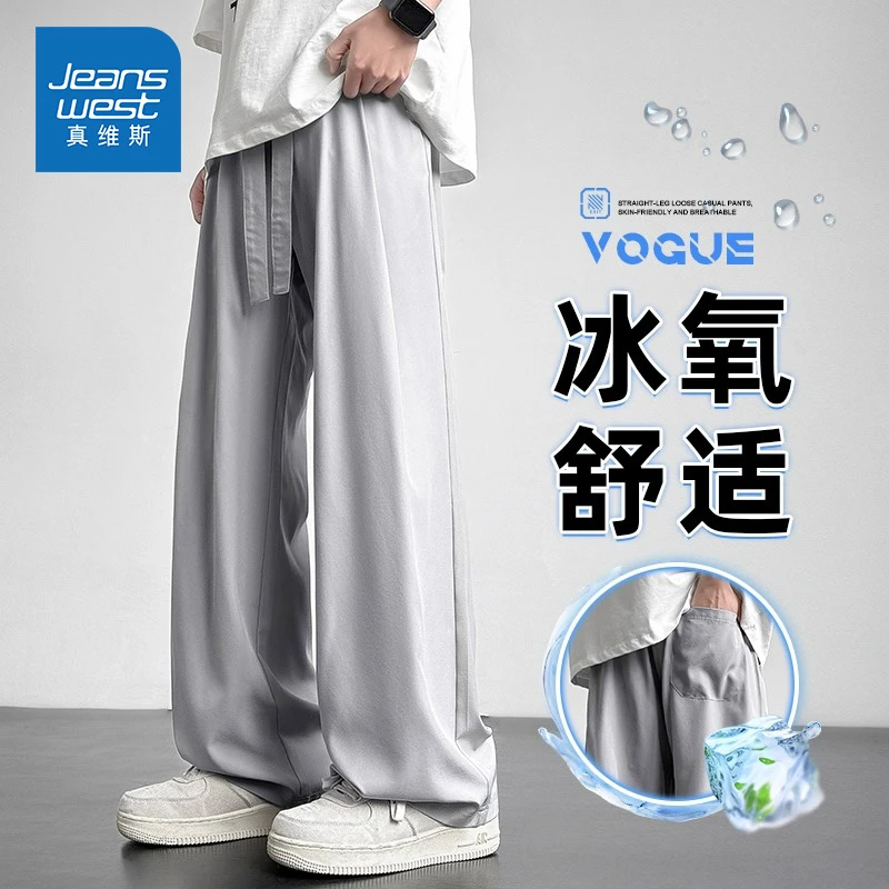 Jeanswest/真维斯宽松直筒休闲裤夏季薄款男士潮流垂感冰丝阔腿裤