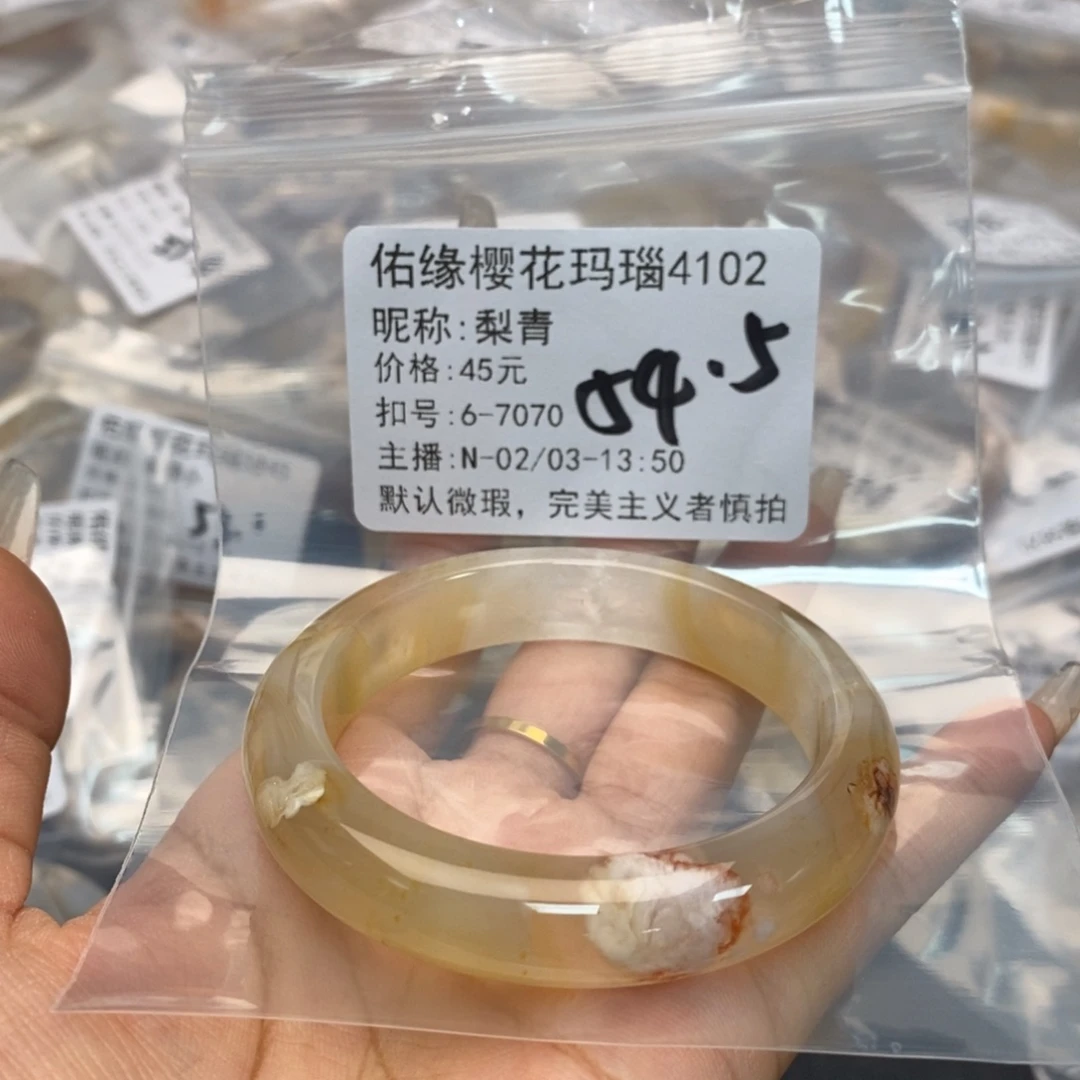 玛瑙/玉髓手镯合金梨*