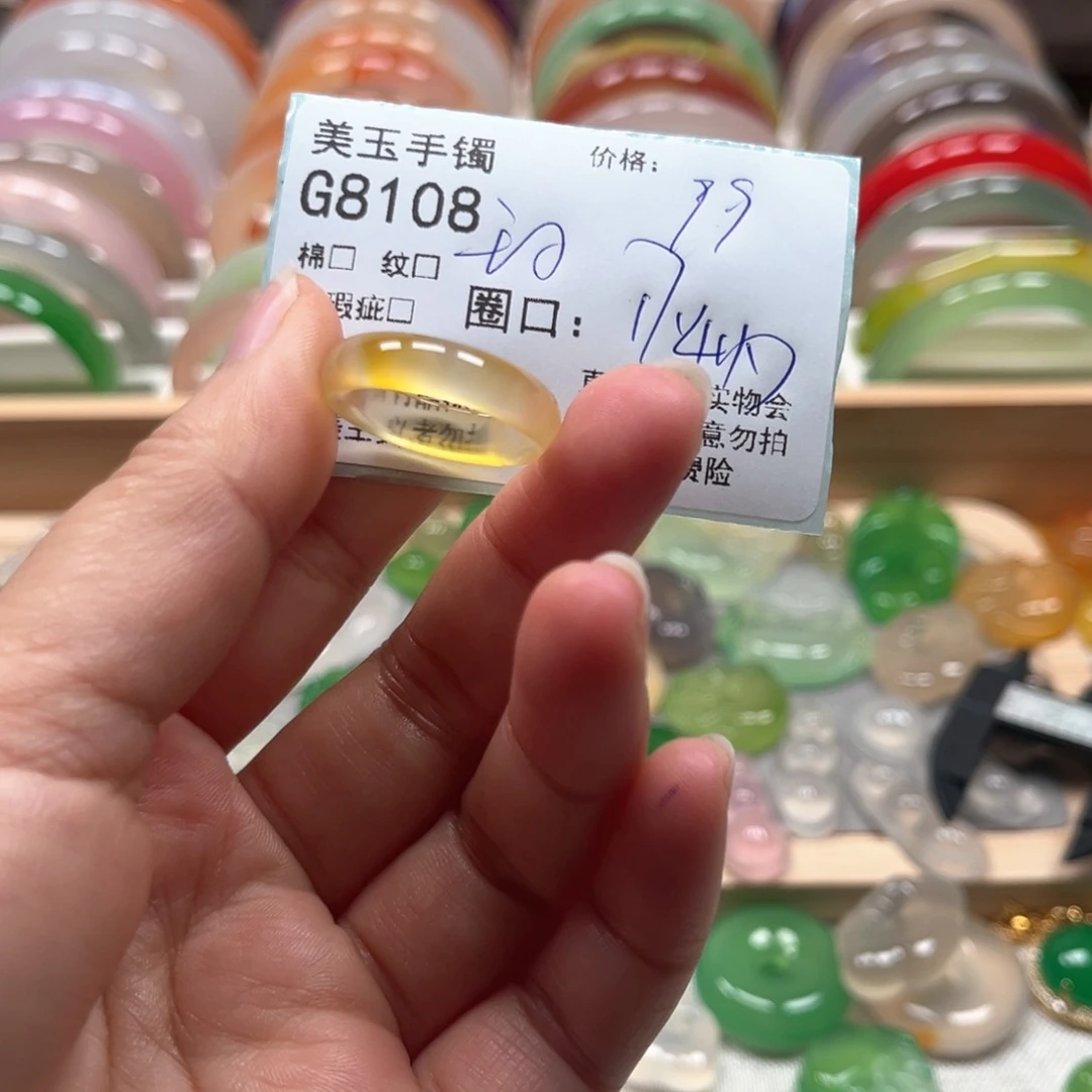 玛瑙/玉髓手镯未镶嵌8108