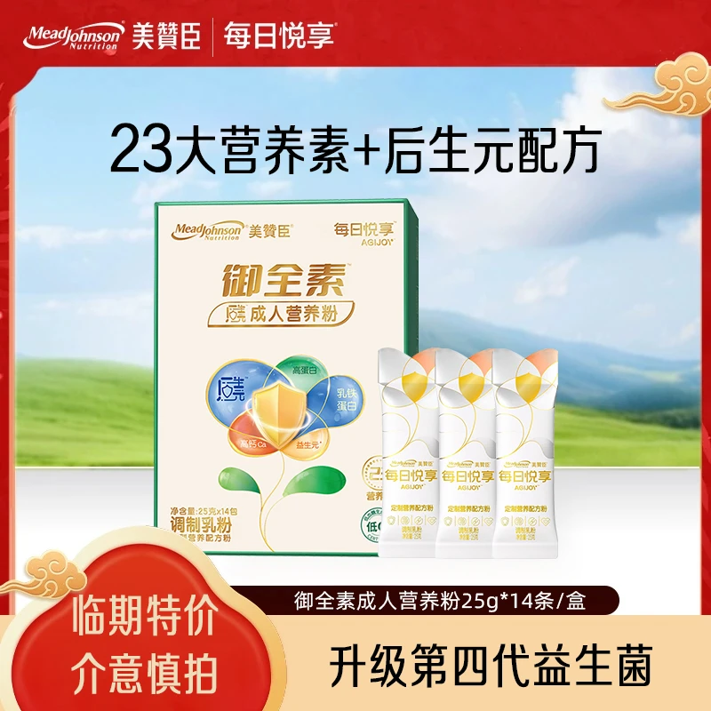 【临期特价】美赞臣每日悦享御全素营养粉高蛋白营养粉 25g*14条/盒
