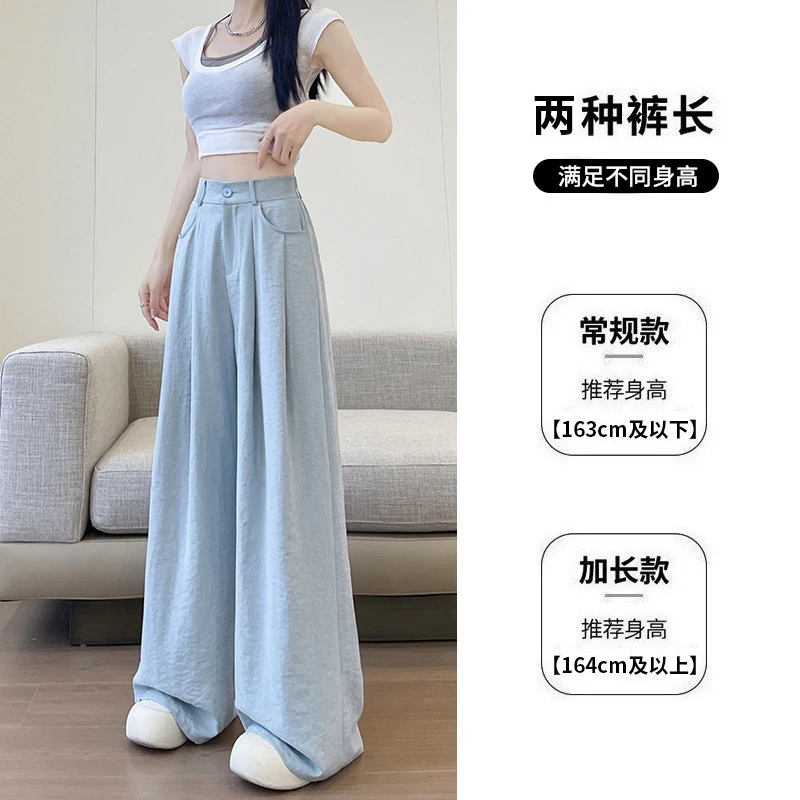 奶芙西装阔腿裤女裤夏薄款2025新款高腰垂感直筒裤显瘦休闲山本裤