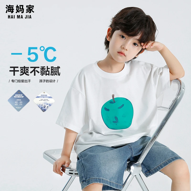 【索罗纳青苹果】海妈家男童短袖T恤夏季新款薄款凉感上衣|25ba111