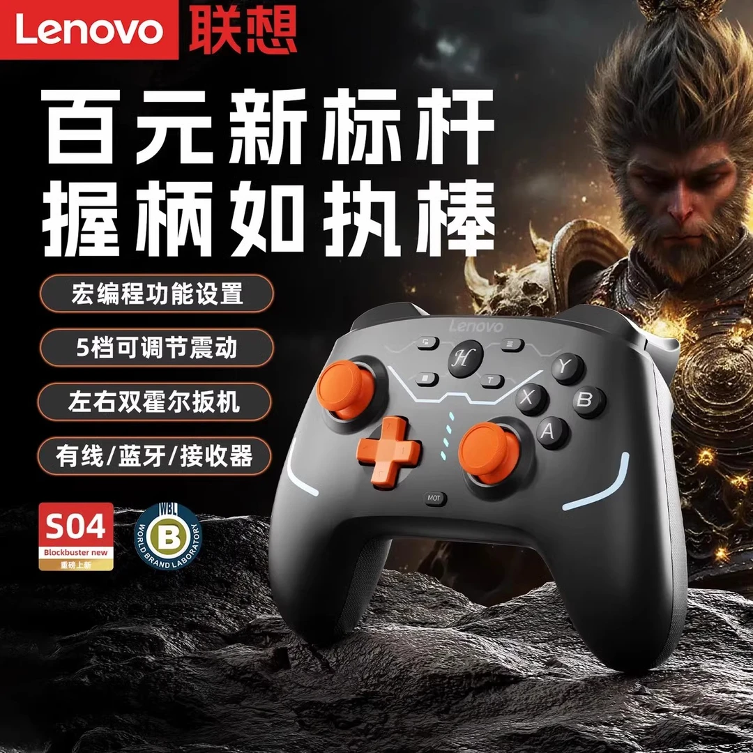 联想S04无线游戏手柄带体感震动原神黑神话悟空鸣潮蓝牙xbox新款