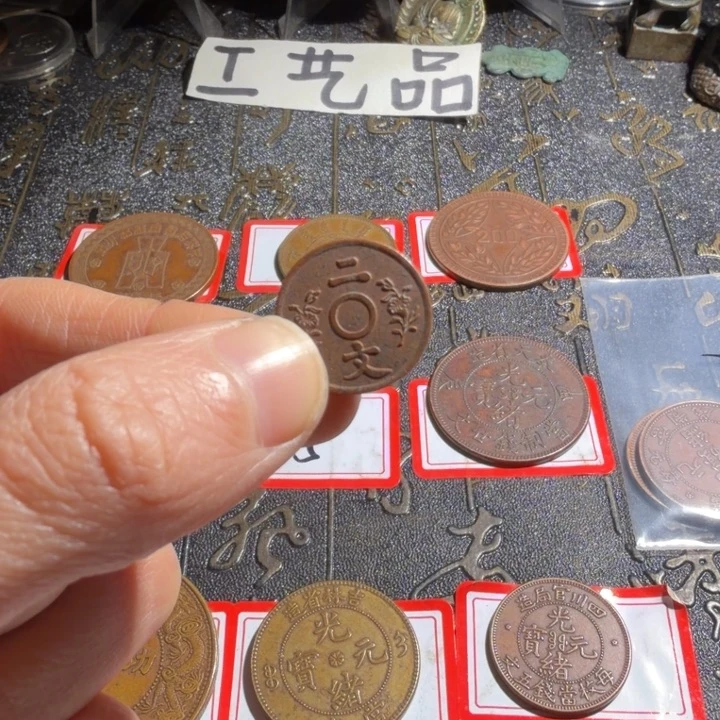 大***草一枚工艺品铜钱摆件