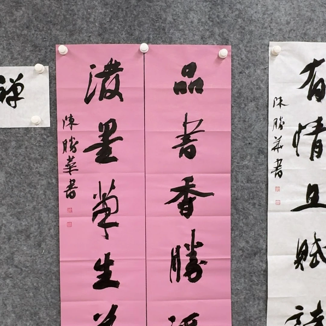 书法书法作品CSH老师