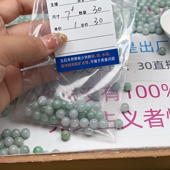 散珠翡翠A****.翡翠散珠