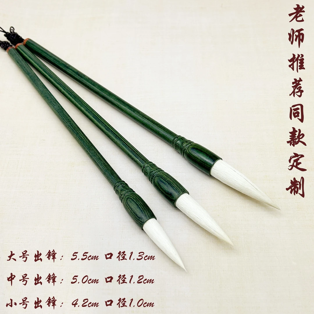 老师推荐定制书法大中小号羊毫毛笔柔弹型