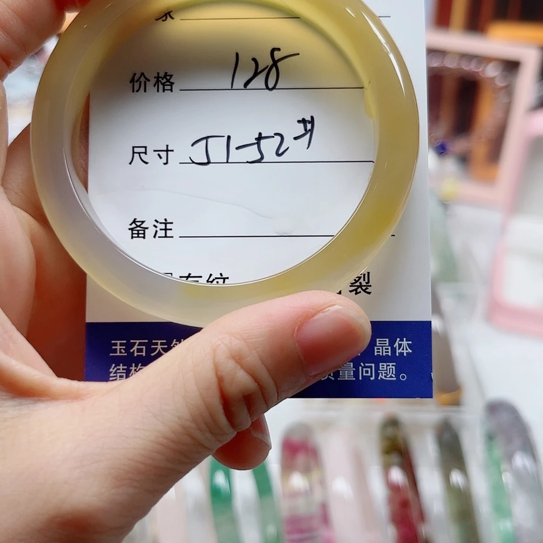 石英质玉手镯未镶嵌