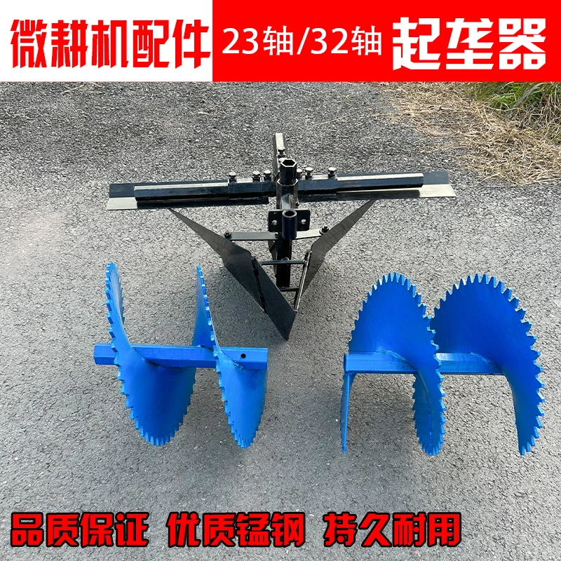 微耕机专用螺旋回填刀起垄器开沟培土起垄农用配件微耕机专用配件
