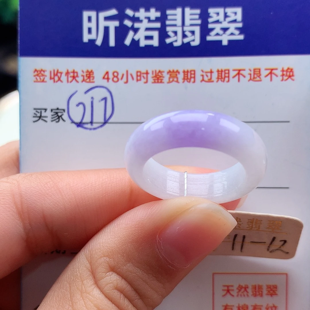 未镶嵌戒指翡翠11 12圈