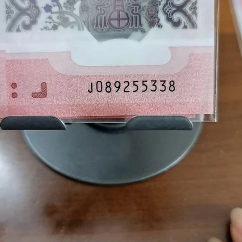 塑料蛇纪念钞尾8永恒  089255338