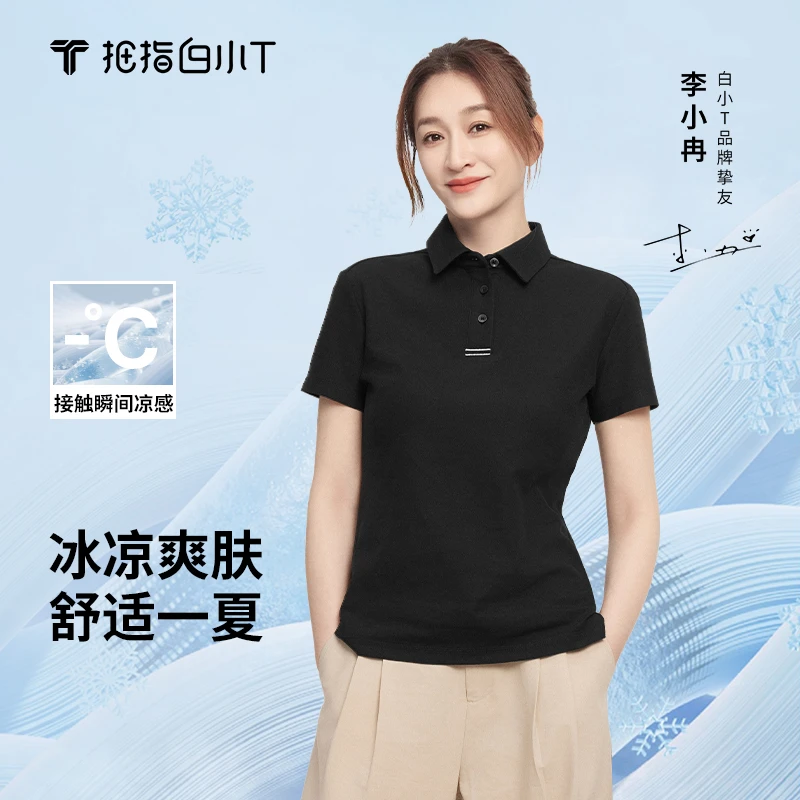 【凉感抑菌】白小T男士冰玉POLO商务休闲短袖polo25新款透气排汗
