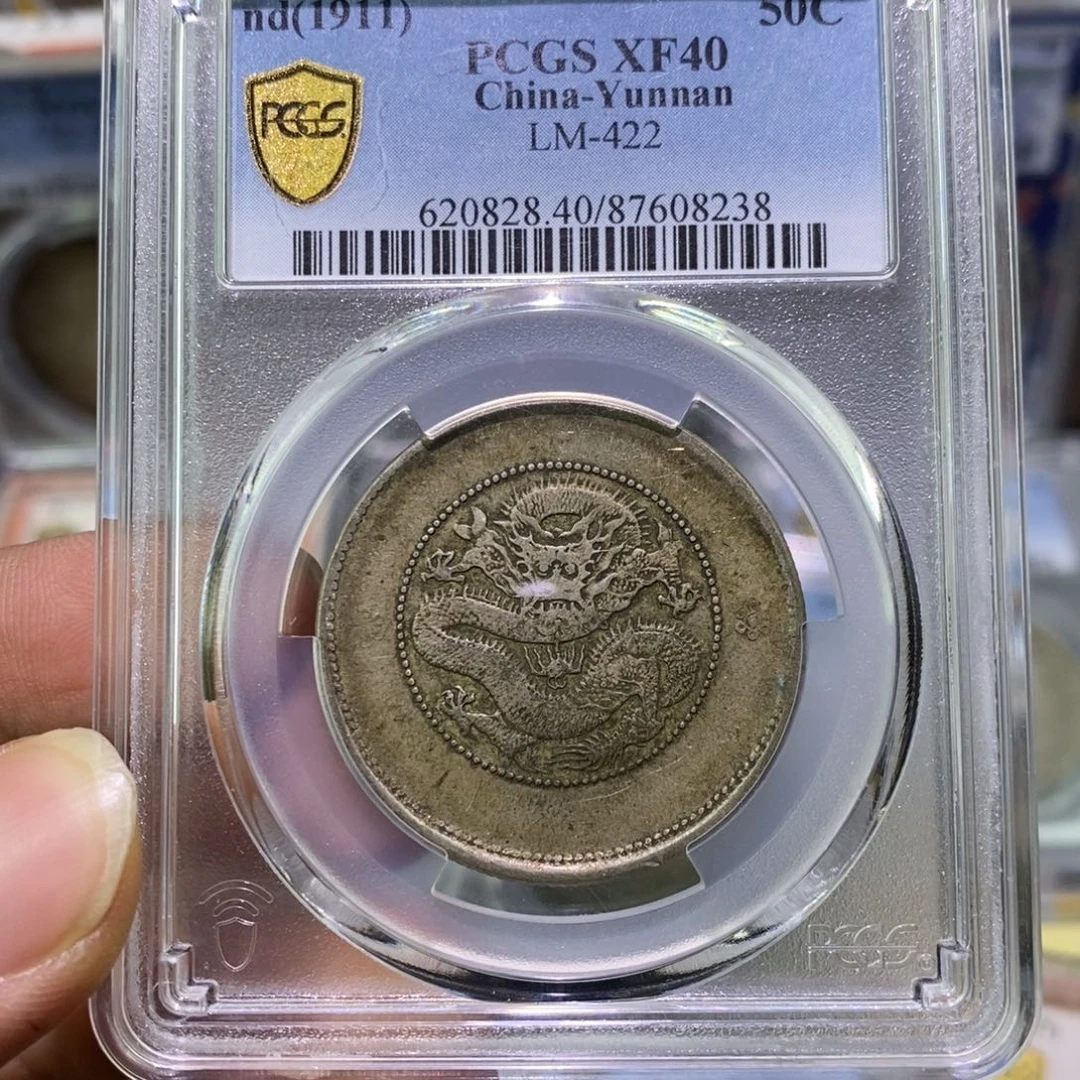 银云南半圆龙40分臻铭