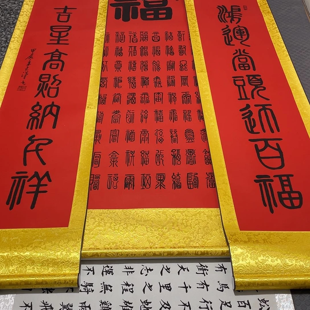 书法老师真人手写24卷轴