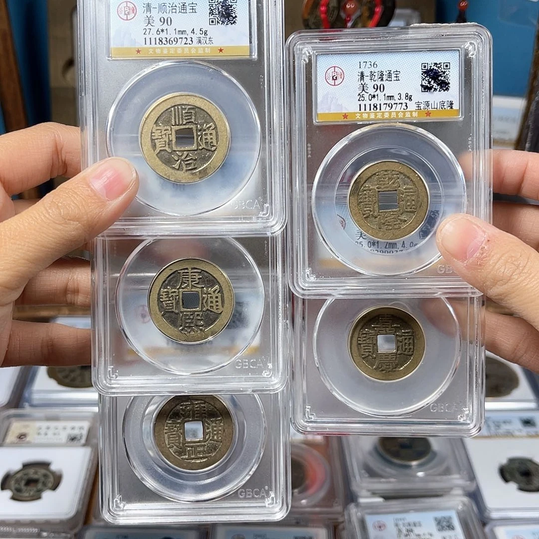 铜8**铺90分五帝钱一套。。。。。Y