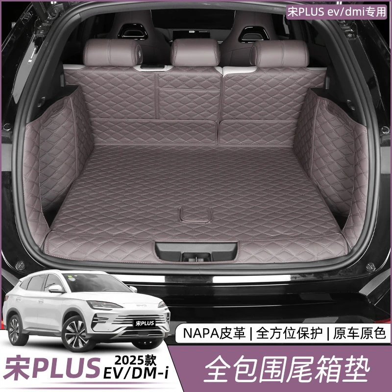 比亚迪宋plusdmi后备箱垫尾箱全包围防护脚垫EV内饰改装用品配件