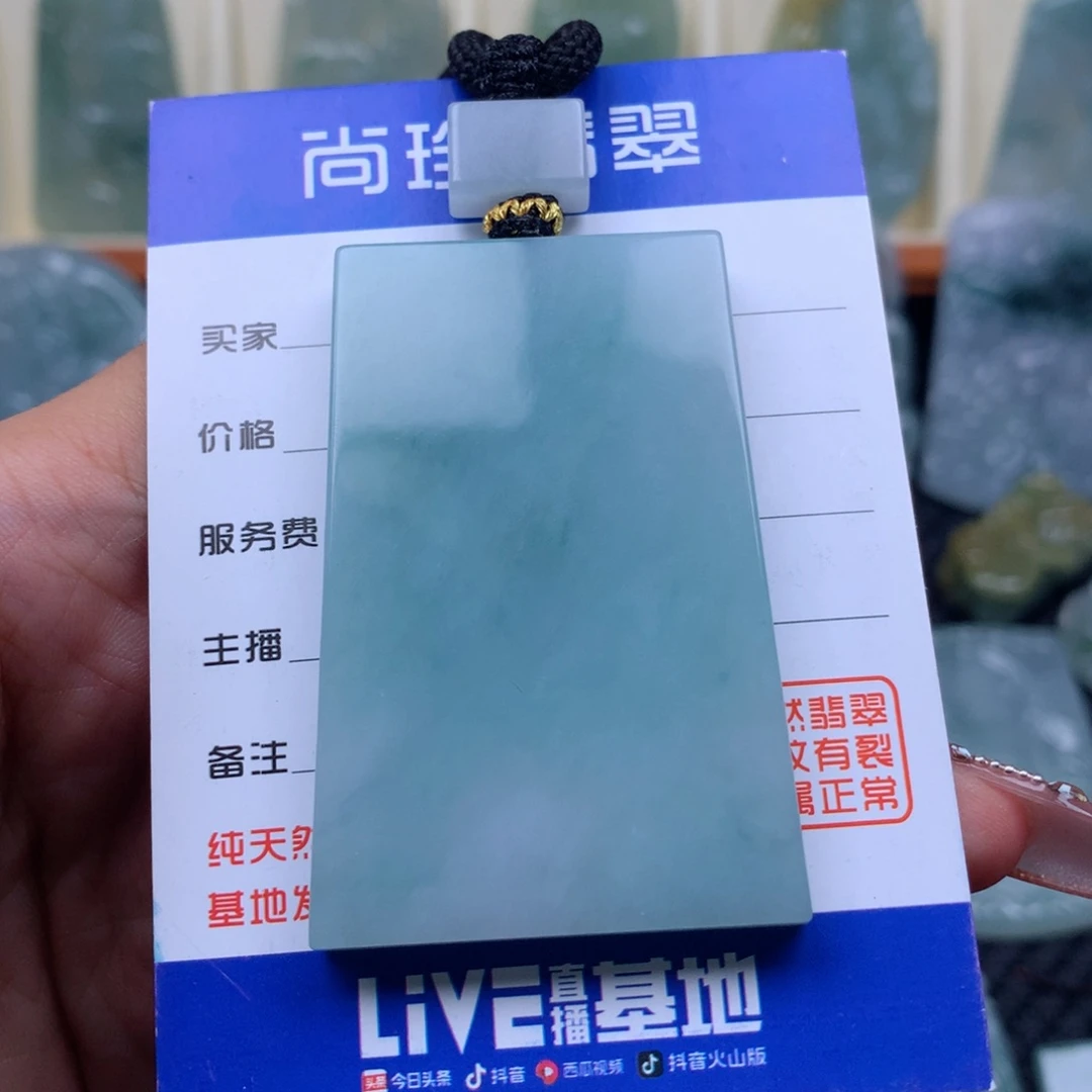 翡翠未镶嵌颈饰@**呀无事牌