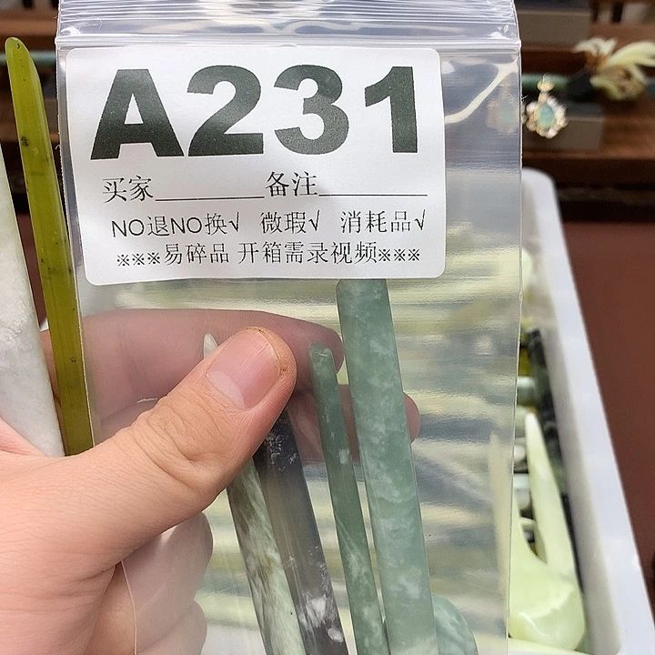 蛇纹石玉合金发饰是****