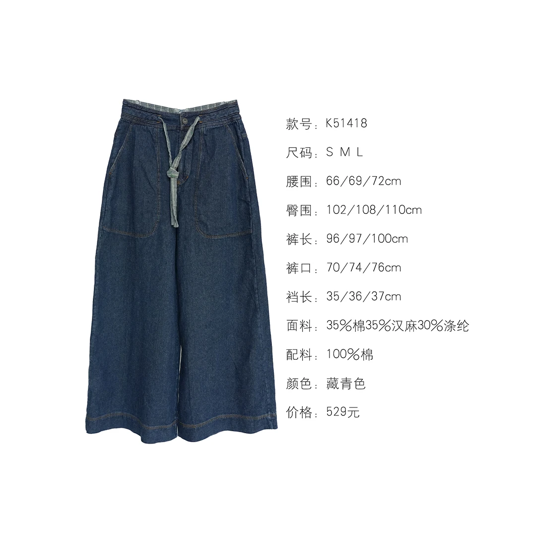 布衣分享 K51418 几见原创设计25春季新款复古休闲牛仔裤阔腿裤