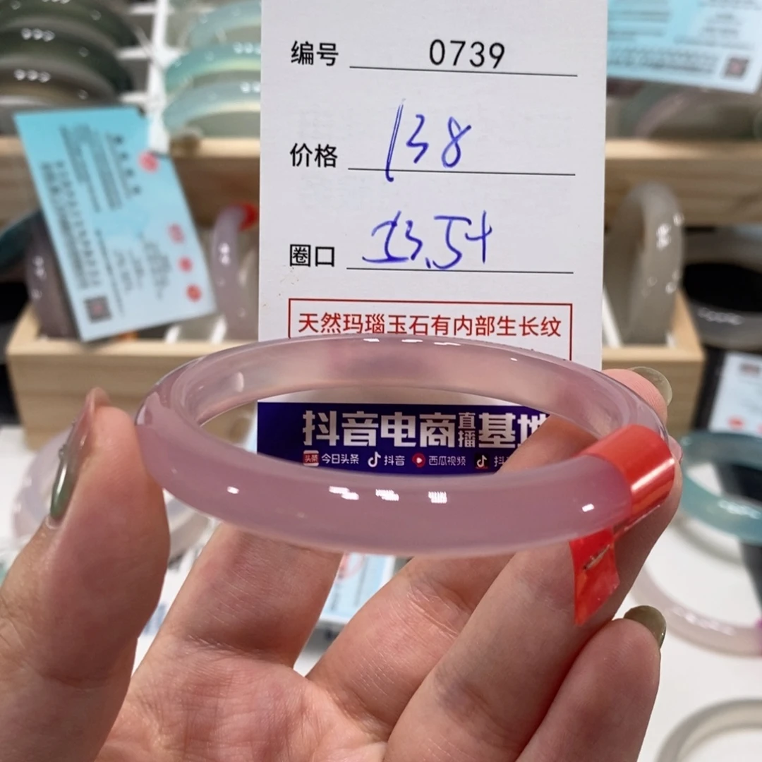 玛瑙/玉髓手镯未镶嵌0739